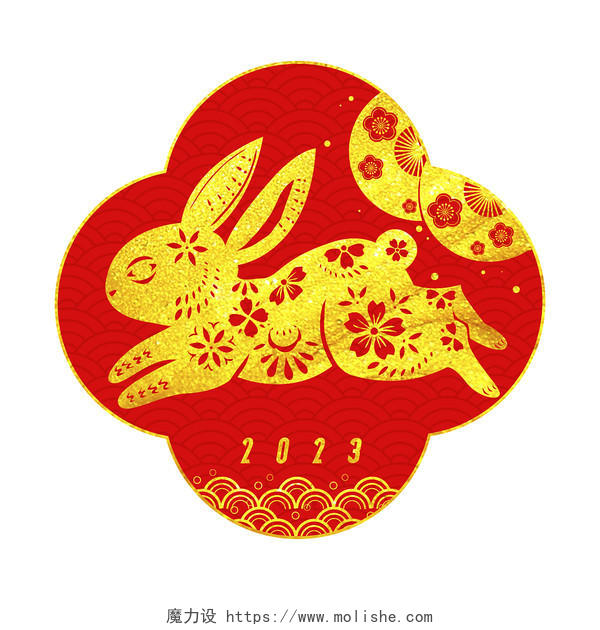 兔年金箔剪纸兔子窗花免扣PNG素材新年兔子兔年新年兔子